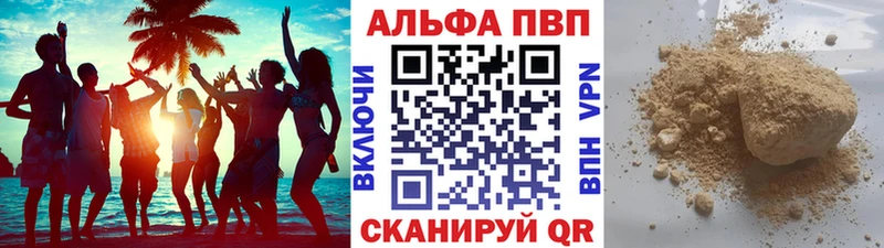 APVP крисы CK  Николаевск 