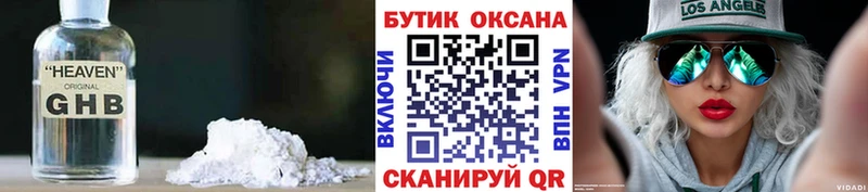 Бутират оксана  где купить   Николаевск 