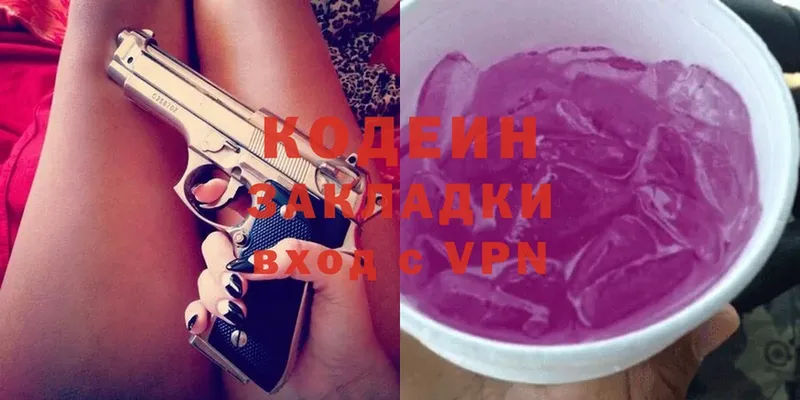 это какой сайт  Николаевск  Кодеиновый сироп Lean Purple Drank 