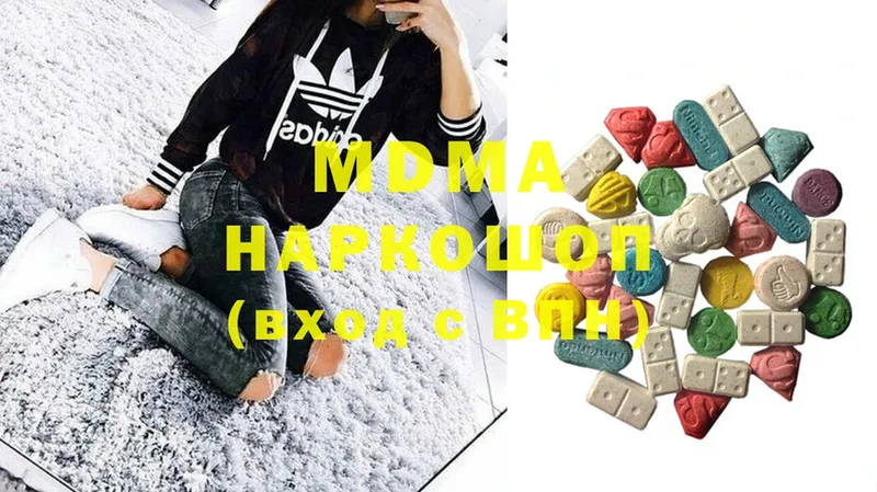 купить  цена  Николаевск  MDMA молли 