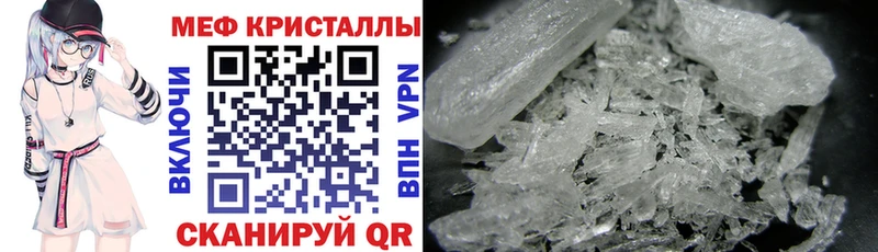МЕФ мяу мяу  где продают наркотики  Николаевск 