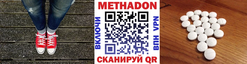 Метадон VHQ  Николаевск 