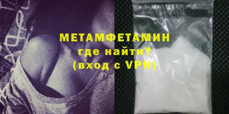 MEGA ONION  Николаевск  Метамфетамин Methamphetamine 